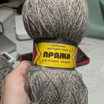 Винтажная пряжа из СССР