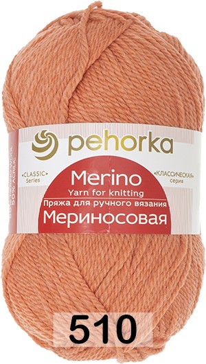Мериносовая